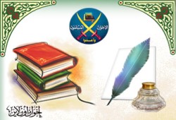 التاريخ الأدبي للإخوان المسلمين (1928- 1948)