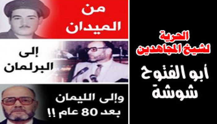 الإفراج عن شيخ المعتقلين بعد ساعاتٍ من احتجازه