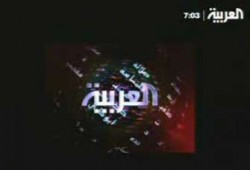 صحفي يمني يطلب 12 مليون دولار تعويضًا من قناة "العربية"