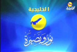 قناة "الخليجية".. قصة الانقلاب