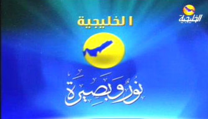 قناة "الخليجية".. قصة الانقلاب