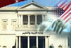 كارثة جديدة.. هيئة المعونة الأمريكية تتولى تطوير برامج التعليم!!