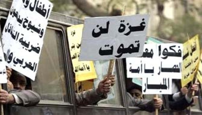 خبّريني يا غزة