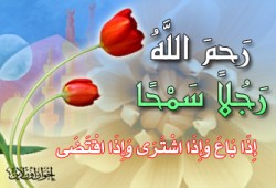 السماحة