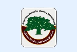 عزاء مركز الزيتونة إلى سليمان حمد في استشهاد حفيده