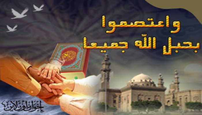 الجامعة الإسلامية الشعبية.. السبيل لبناء الأمة