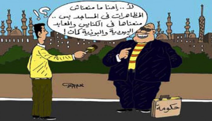 قانون منع التظاهر في دور العبادة.. مؤامرةٌ جديدةٌ على مصر