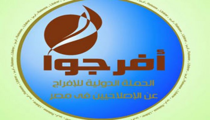حملة دولية على الإنترنت للإفراج عن الإخوان المحالين للمحكمة العسكرية