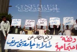ارتفاع عدد المفصولين بجامعة بني سويف إلى 32 والطلاب يجددون اعتصامهم!!
