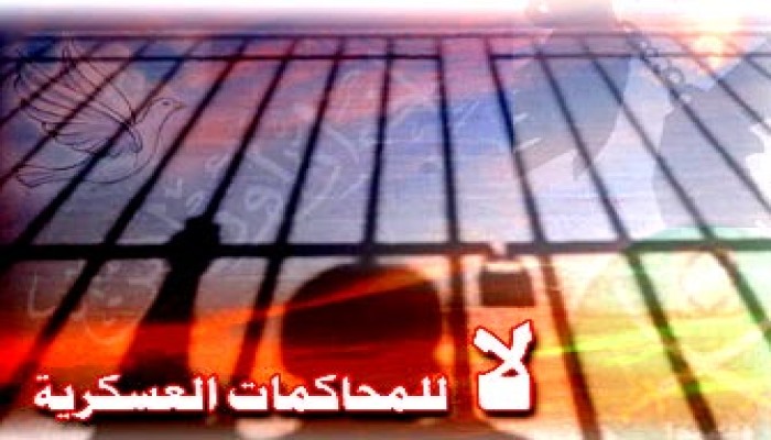 أول محاكمة عسكرية في تاريخ الإخوان