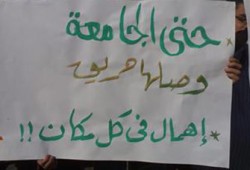 مظاهرة حاشدة بجامعة الأزهر تنديدًا بحريق الزقازيق وحبس الطلاب