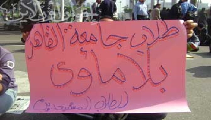 عقاب جماعي لطلاب المدينة الجامعية بالقاهرة لتضامنهم مع زملائهم المفصولين!