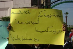 اعتصام مفتوح للطلاب المستبعدين من المدينة الجامعية بالقاهرة