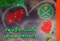 الحب والأخوة.. سلاحنا في وجه المتربصين