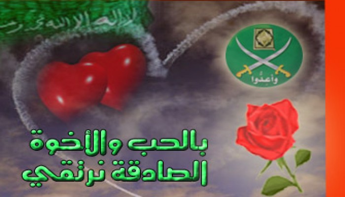 الحب والأخوة.. سلاحنا في وجه المتربصين