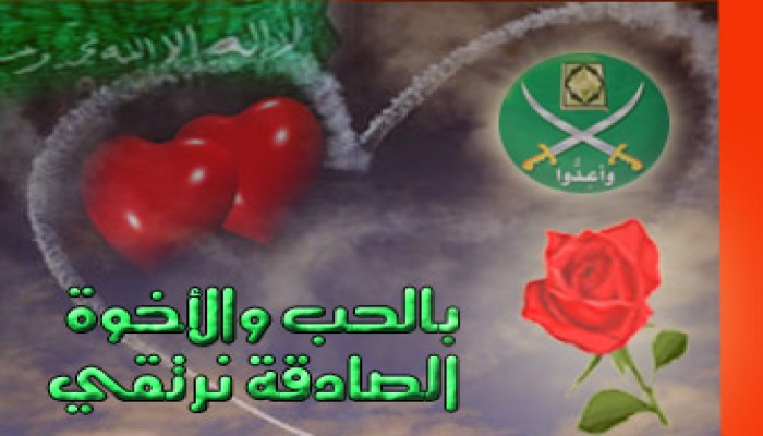 الحب والأخوة.. سلاحنا في وجه المتربصين