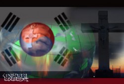 الدور التنصيري الكوري المشبوه في العالم الإسلامي