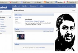 حملات التضامن مع المحالين للعسكرية تنتقل من المدونات إلى موقع "الفيس بوك" الشهير