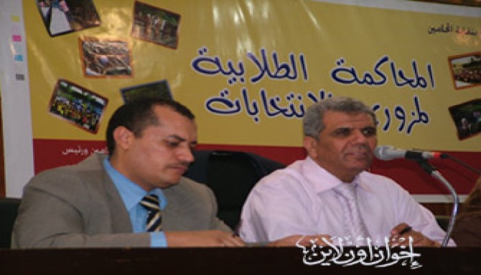 إقالة وزير التعليم العالي والإدارات الجامعية أهم مطالب المحاكمة الطلابية