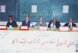 الملتقى الدولي للأدب الإسلامي يطالب بالاهتمام بالرواية