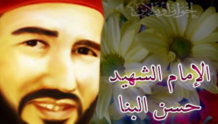 الإصلاح الاجتماعي عند البنا (محاربة الفساد- الحلقة الثانية)