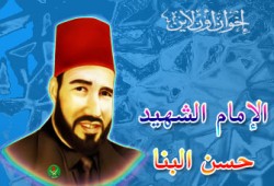 الإصلاح الاجتماعي عند البنا (محاربة الفساد- الحلقة الأولى)