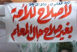 الفساد "للركب" في نقابة المعلمين والأجهزة الرقابية آخر من يعلم!