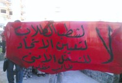 مسيرة واعتصام لطلاب جامعة المنصورة بعد شطب زملائهم من الانتخابات