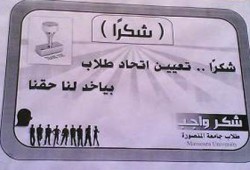 "طبخ" الانتخابات بأزهر أسيوط وعريضة لطلاب المنصورة ضد التزوير