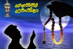 ليلة السلام