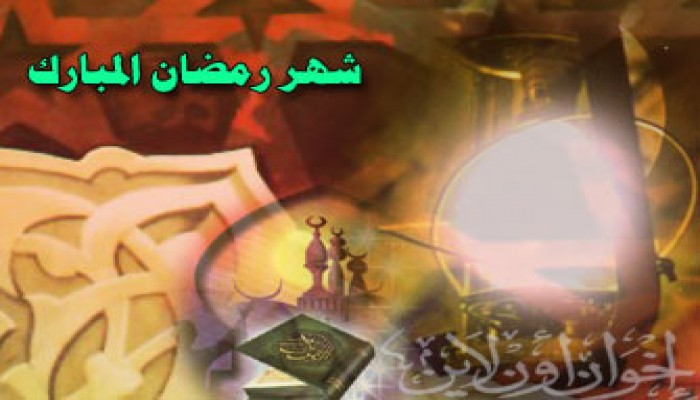 رمضان.. ريح الجنة