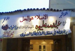 300 من رموز الخانكة في إفطار عبد الله عليوة