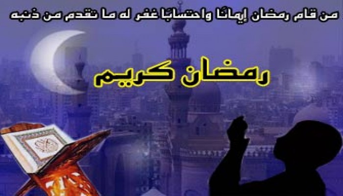 يوميات صائم وصائمة