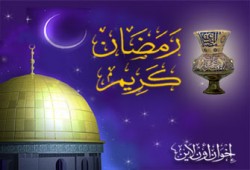 يا ليت كل حياتنا رمضانُ