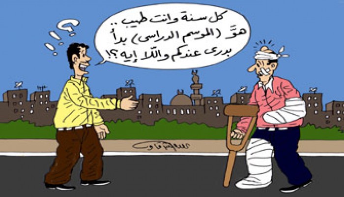 بداية العام الدراسي.. موسم الخلافات الأسرية