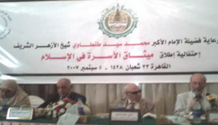 "ميثاق الأسرة في الإسلام" للمجتمعات المتحضرة