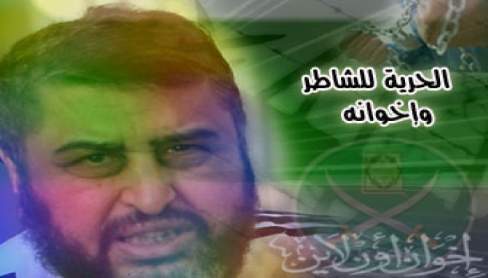 العفو الدولية تحذر من خطورة الحالة الصحية للشاطر