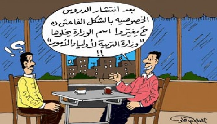 الدروس الخصوصية.. صداع الأسرة وعجز الحكومة