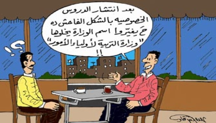 الدروس الخصوصية.. صداع الأسرة وعجز الحكومة