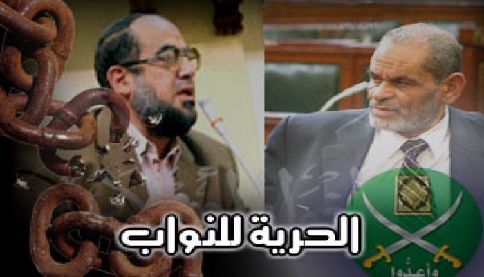 اليوم.. مؤتمر صحفي لنواب الإخوان أمام مجلس الشعب