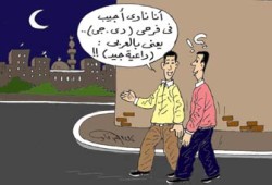 ليلة الفرح