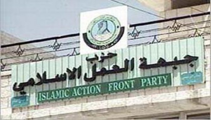 الأردن.. اعتقالات في صفوف حزب جبهة العمل الإسلامي
