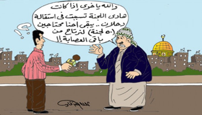 تقرير لجنة عباس.. المغالطات تعود بالأزمة إلى الوراء!!