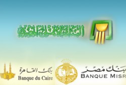 إرهاصات بخصخصة البنك الأهلي وبنك مصر