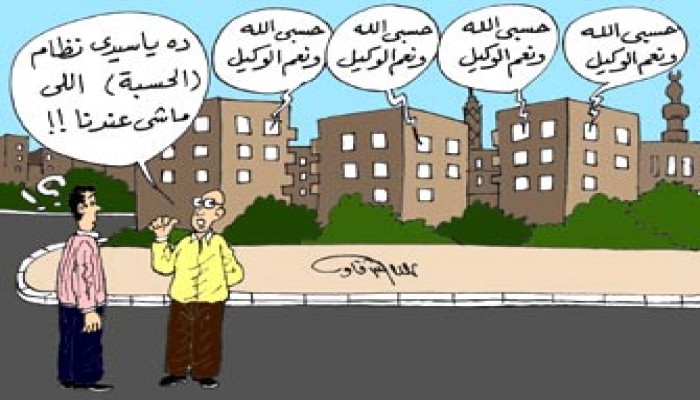 نظام الحسبة.. نيابة ورقابة إدارية ومباحث تموين