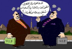 قوانين الـ"VIP".. الفساد بقناع تشريعي