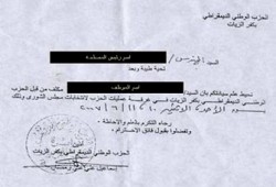 الوطني يطلب رسميًّا تسخير المؤسسات الحكومية لمرشحيه يوم الانتخاب!!