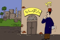 دَارُ الإِمَارَةِ.. لِلشَّاعِرِ/ "أَحْمَدُ فَتْحِي"