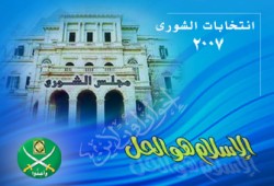 انتخابات الشورى 2007م