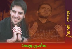 حوار مع الفنان العالمي سامي يوسف